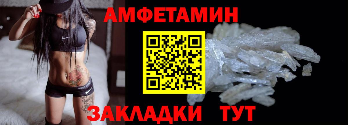 Железногорск  Amphetamine 98%  Вход с VPN 