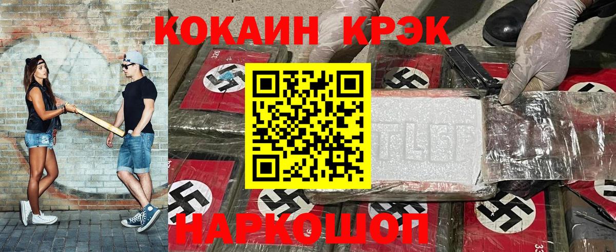 КОКАИН 99% Железногорск