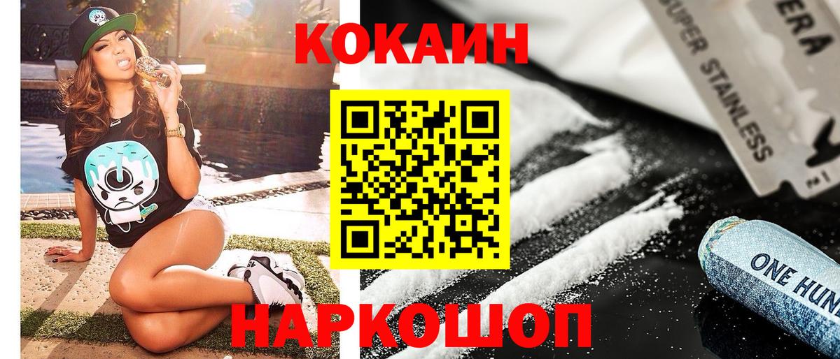 КОКАИН VHQ  КОКАИН 99%  Железногорск  Вход с VPN 