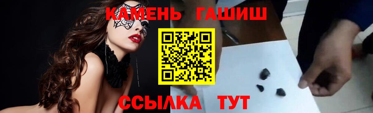 Железногорск  купить   Гашиш убойный  Вход с VPN  Гашиш VHQ  ГАШИШ 