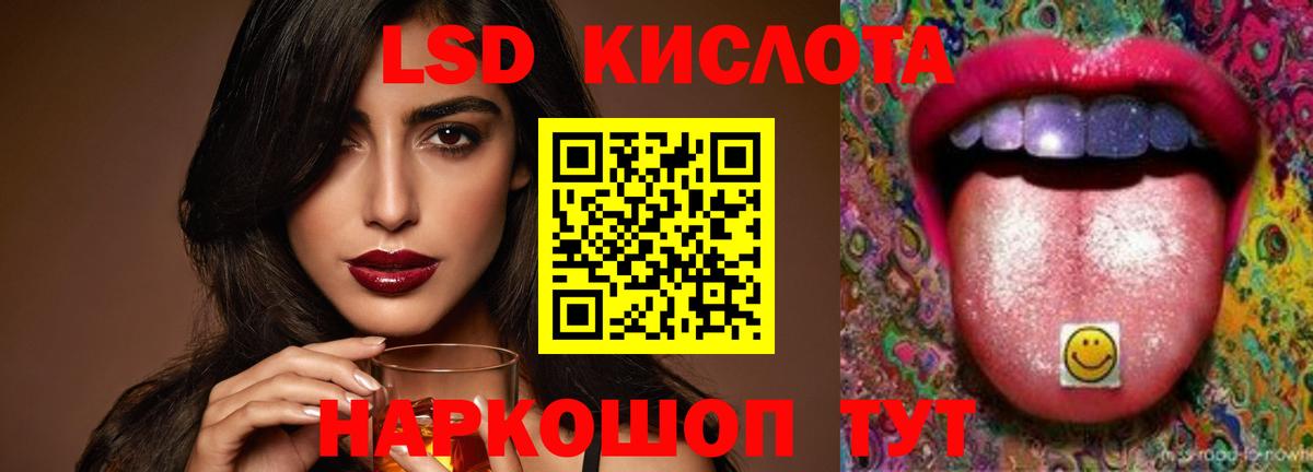 ЛСД экстази кислота Железногорск