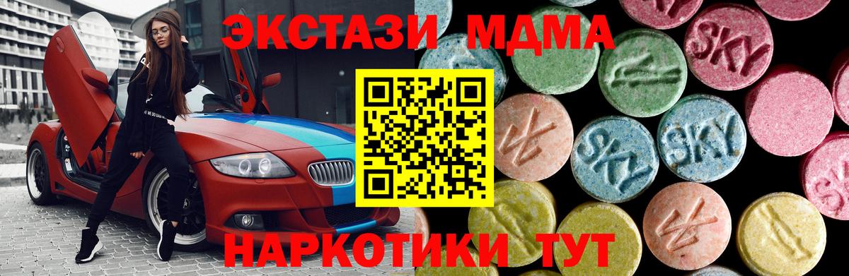 Железногорск  MDMA VHQ  МДМА  MDMA VHQ  Вход с VPN 