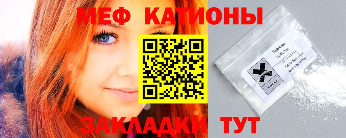 Мефедрон мука Железногорск