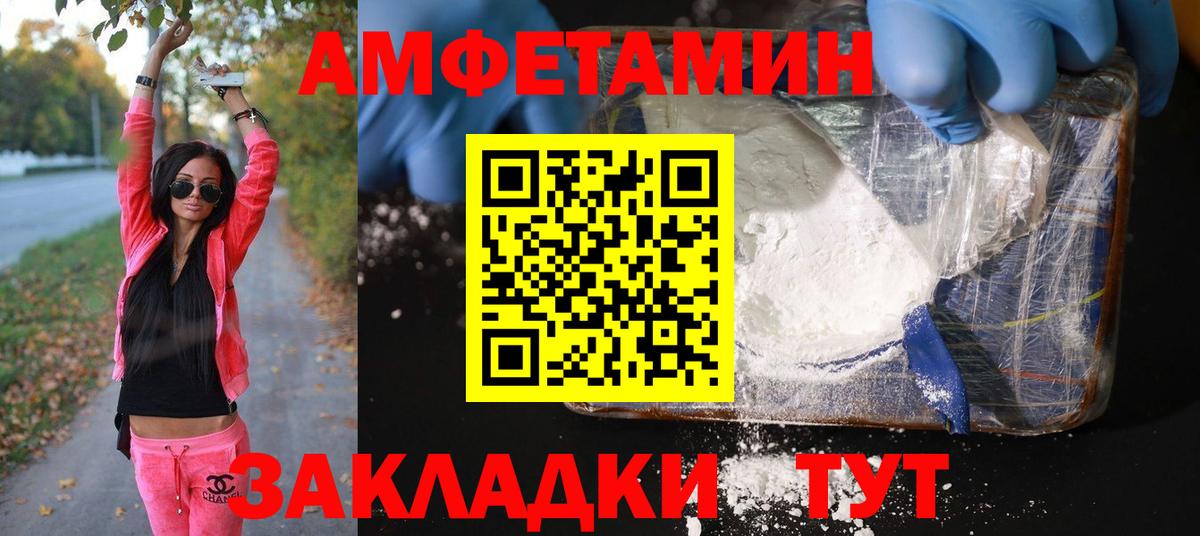 МЕТАМФЕТАМИН витя  МЕТАМФЕТАМИН витя  Вход с VPN  Железногорск 