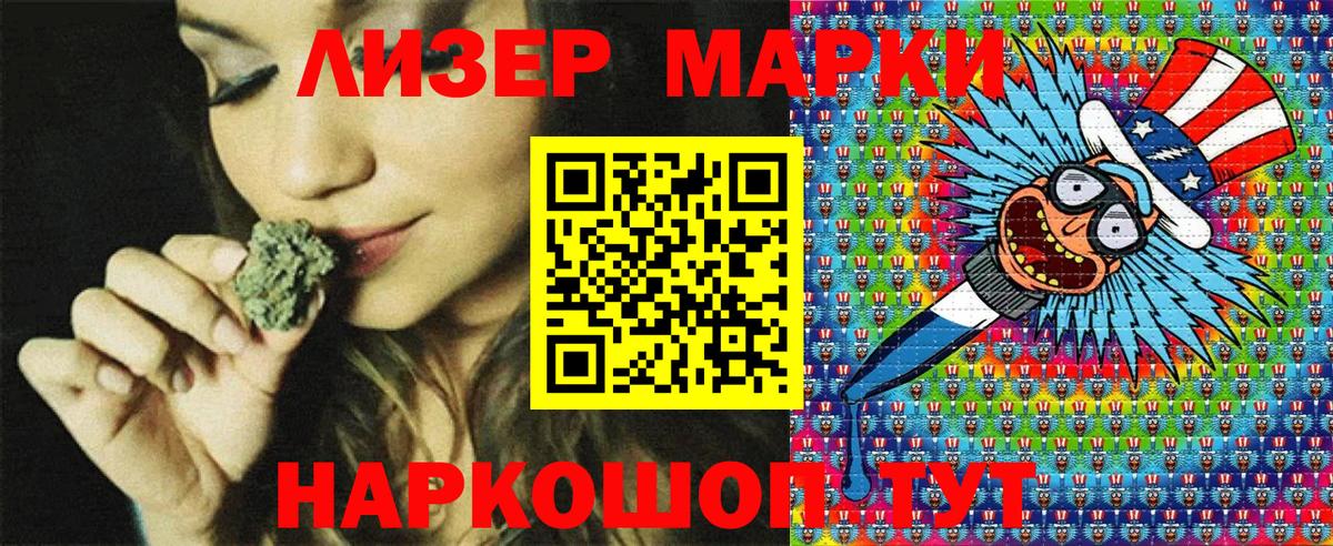 Марки NBOMe 1,5мг  Вход с VPN  Наркотические марки  купить наркотики цена  Железногорск 