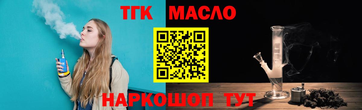 ТГК концентрат Железногорск